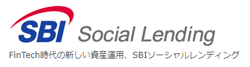 SBIソーシャルレンディング