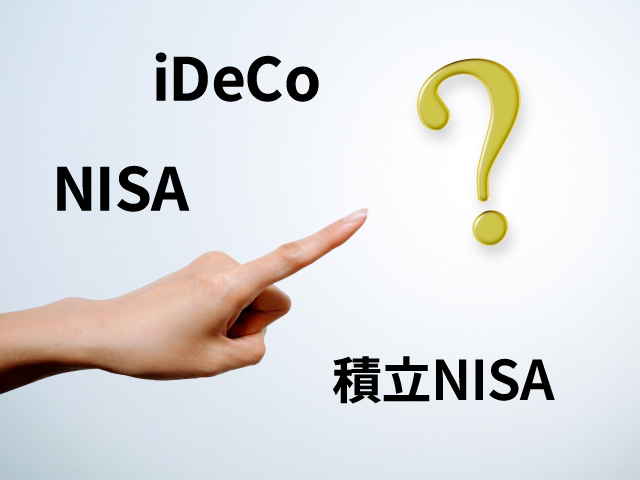iDeCoとNISAの使い分け