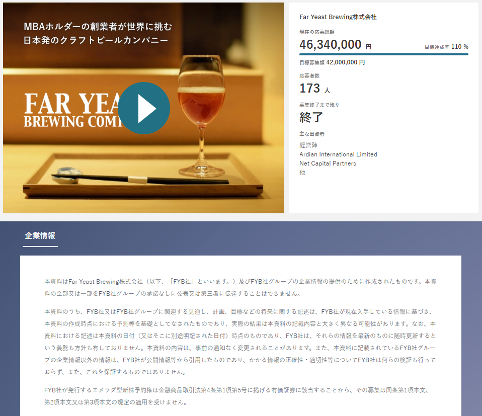 エメダラ案件