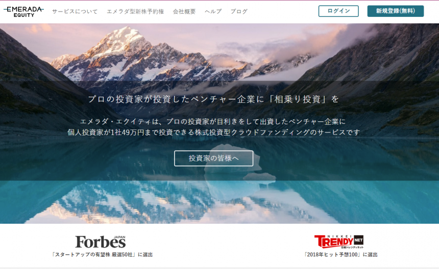 エメラダエクイティ01