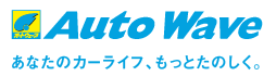オートウェーブ