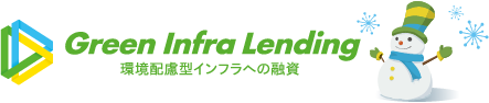 グリーンインフラファンディング01