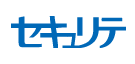 セキュリテ_ロゴ