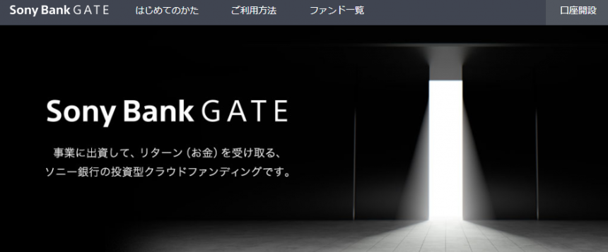 ソニーバンクゲート