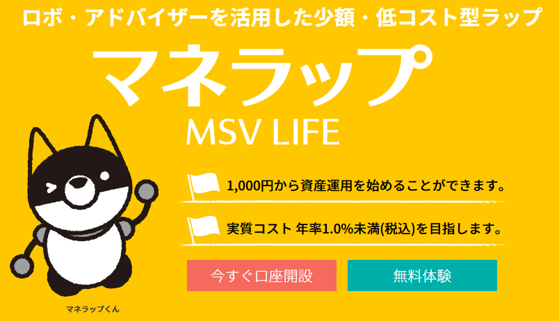 マネラップ