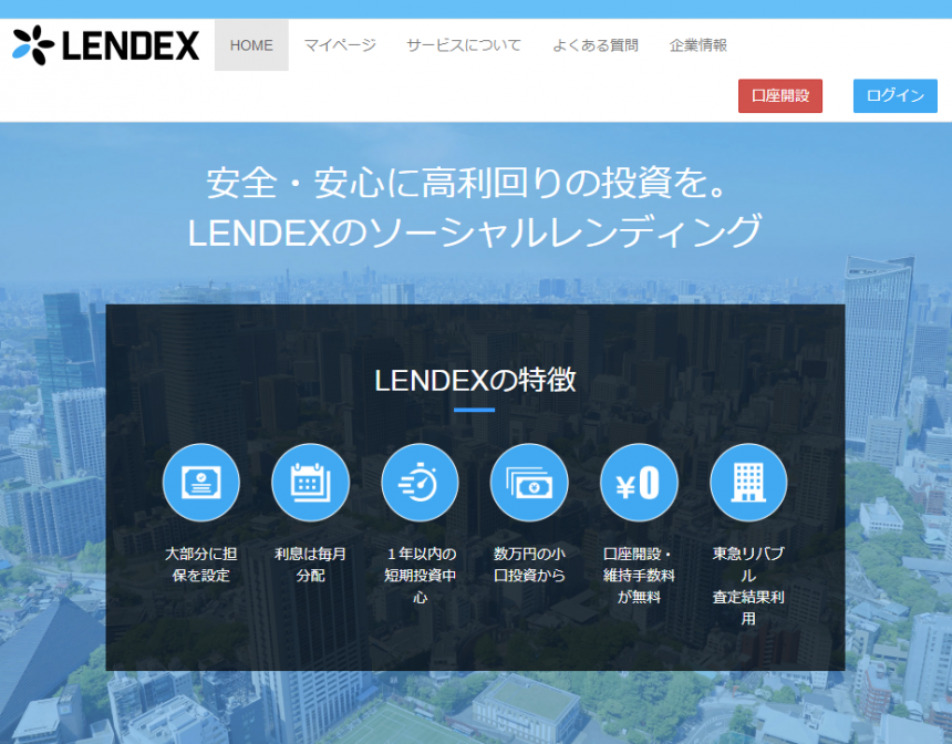 レンデックス1