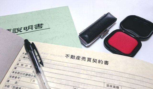 契約書の締結