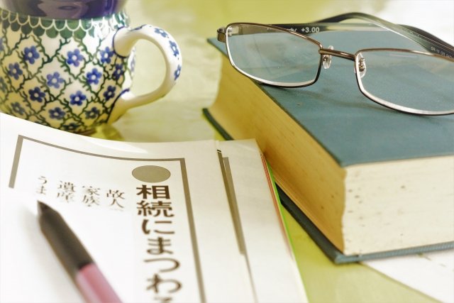 相続