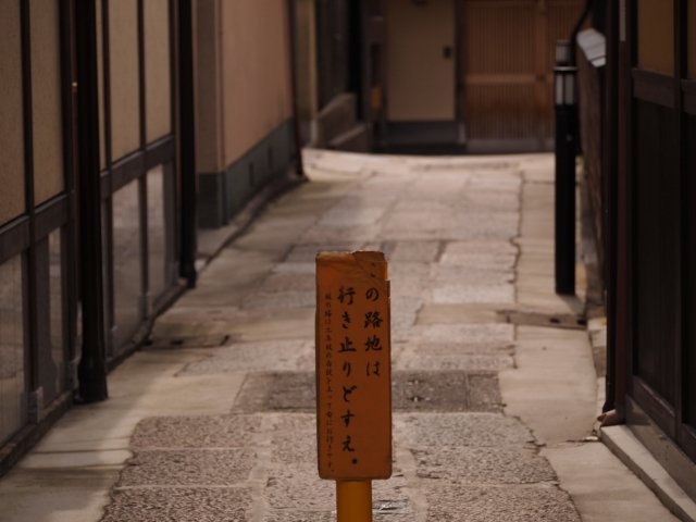 行き止まり