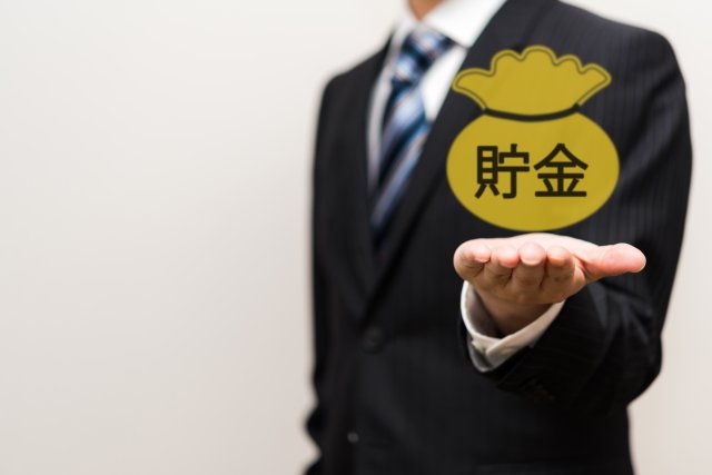 貯金01