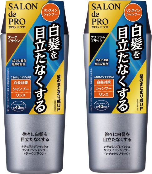 サロンドプロ ナチュラルグレイッシュ リンスインシャンプー