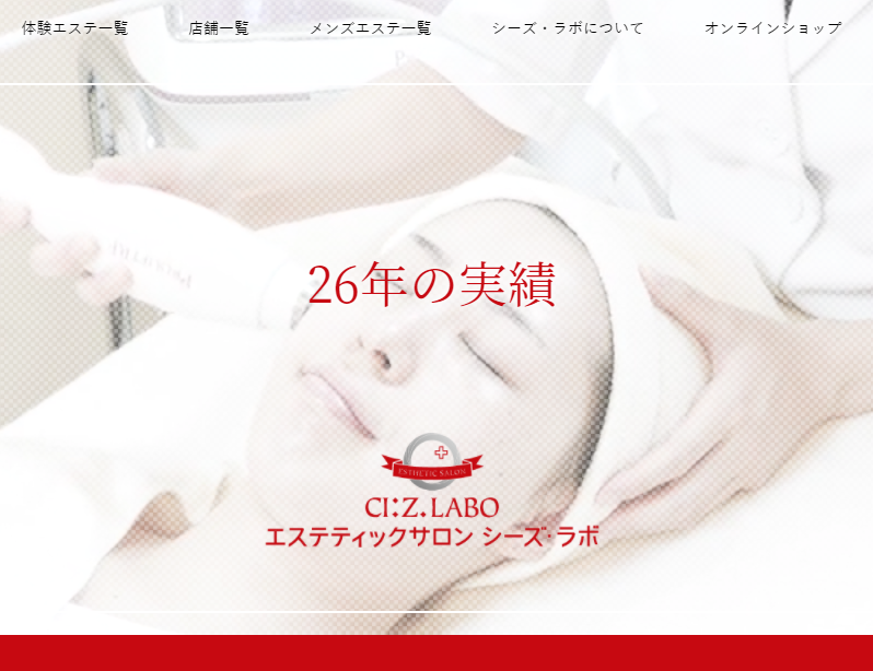 シーズラボ_top