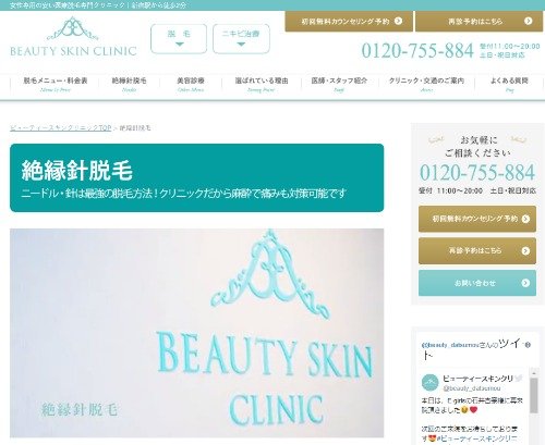 beautyskin_top