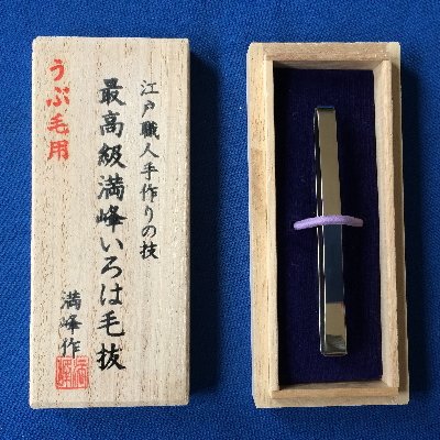 満峰いろは毛抜き