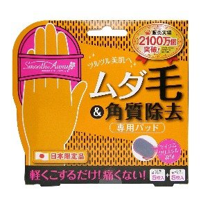 スムースアウェイ