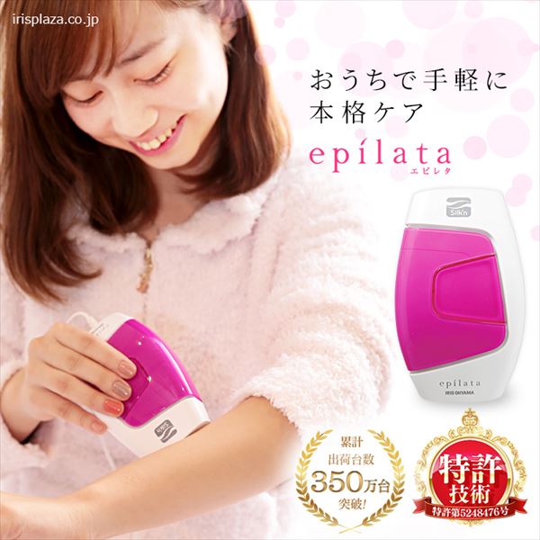 アイリスオーヤマ_エピレタ