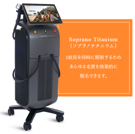 アリシア_ソプラノチタニウム