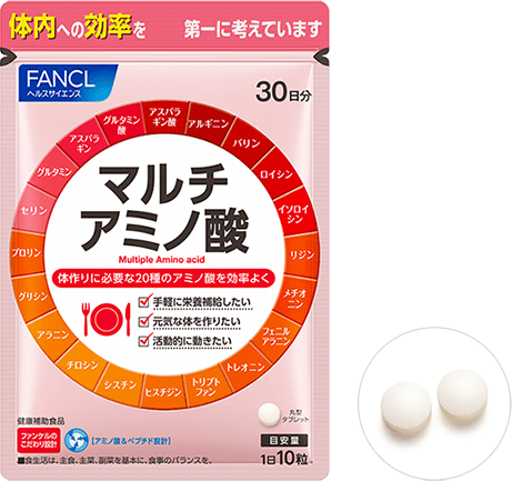 ファンケルマルチアミノ酸
