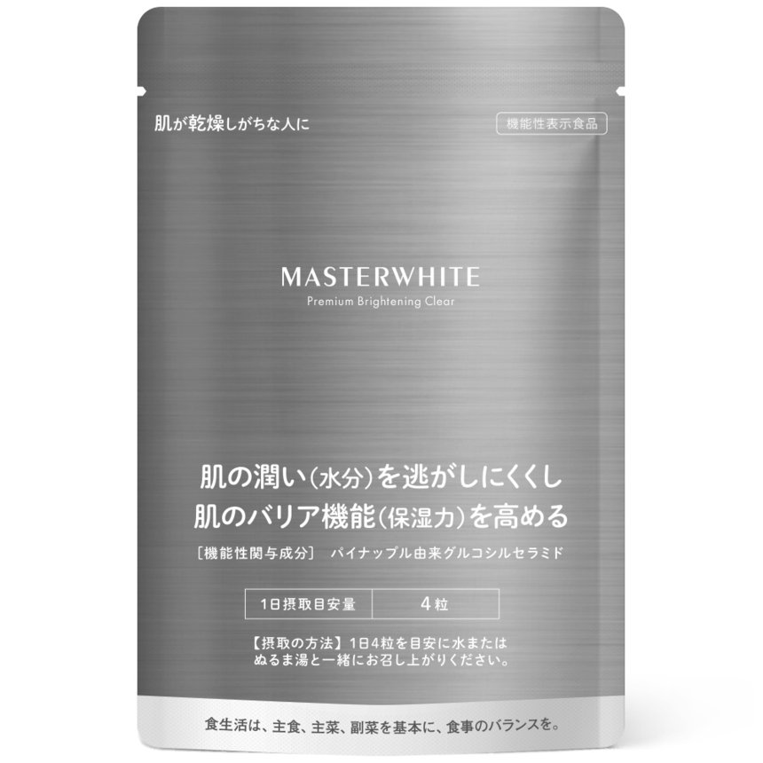 マスターホワイト