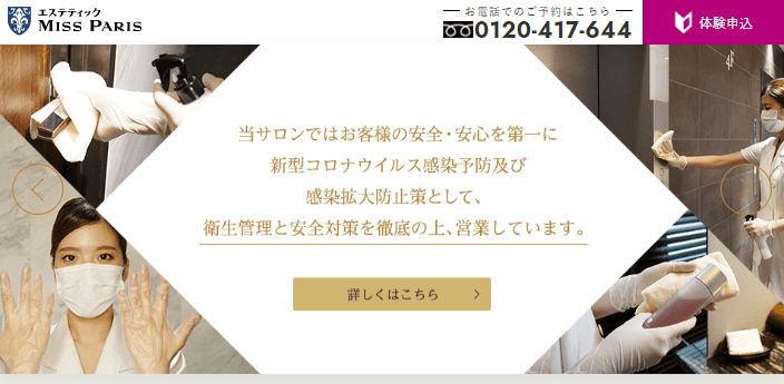 ミスパリtop