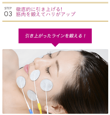 ミスパリ_フェイシャルフィットネス