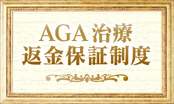 メンズサポート_返金保証