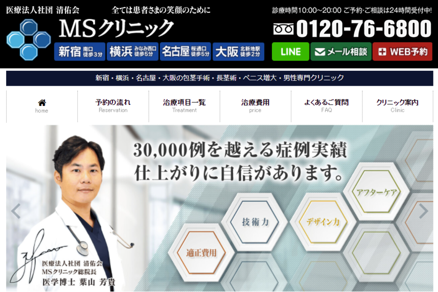 メンズサポートaga_top