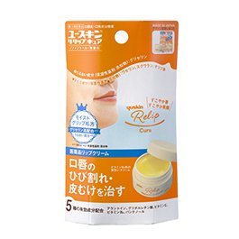 ユースキン_リリップキュア
