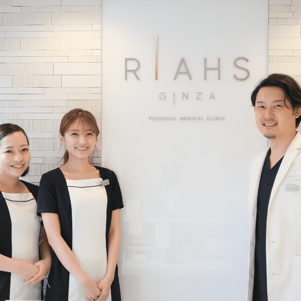 リアス銀座クリニック