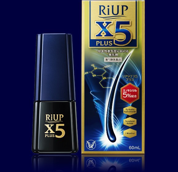 リアップx5