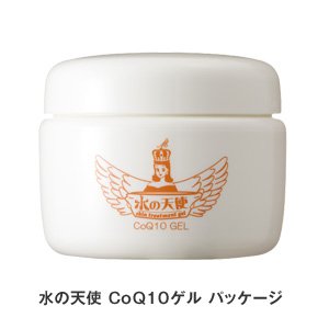 水の天使Q10