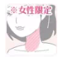 湘南美容_首イラスト