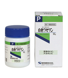 白色ワセリン