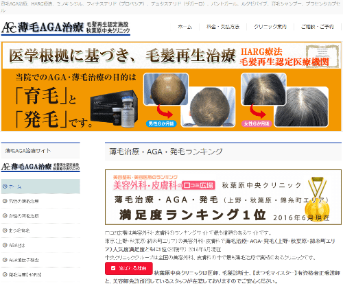 秋葉原中央_agatop