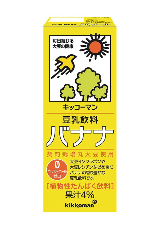 豆乳飲料バナナ