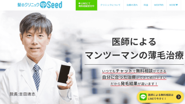 髪のseed_top