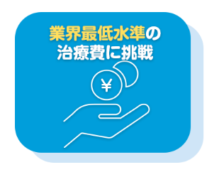 髪のseed_低料金
